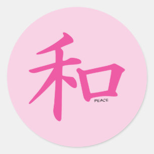Chinese Pink Peace Symbol Classic Round Sticker