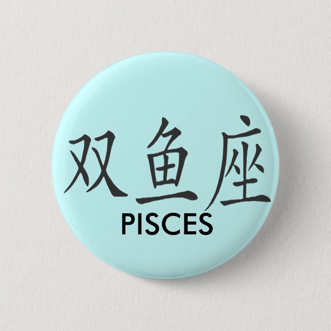 CHINESE PISCES SYMBOL 6 CM ROUND BADGE (Front)