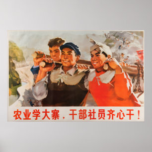 Chinese Propaganda Poster Learn from Dazhai in