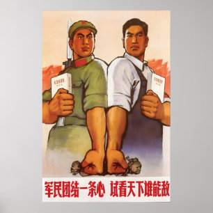 Chinese Propaganda Poster The army and the people