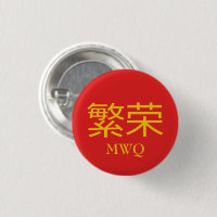 Chinese PROSPERITY Monogram
