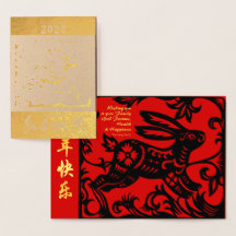 Chinese Rabbit New Year paper-cut Foil GC