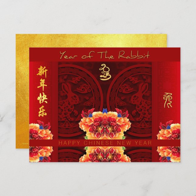 Chinese Rabbit paper-cut Peonies New Year 2023 HPc Invitation Postcard (Front/Back)