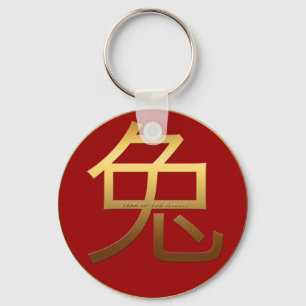 Chinese Rabbit Year Gold Ideogram Zodiac PRK Key Ring