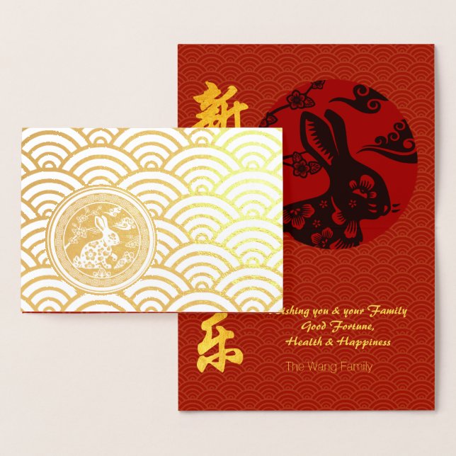 Chinese Rabbit Year Greeting in Chinese RFGC Foil Card (Display)