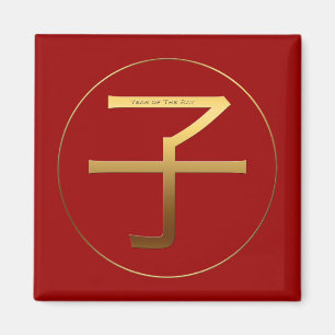 Chinese Rat Year Gold Ideogram Zodiac Birthday SqM Magnet