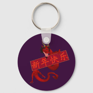 Chinese Red Dragon Key Ring