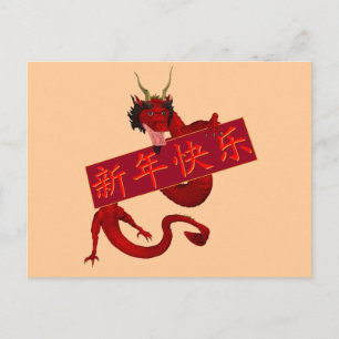 Chinese Red Dragon Postcard