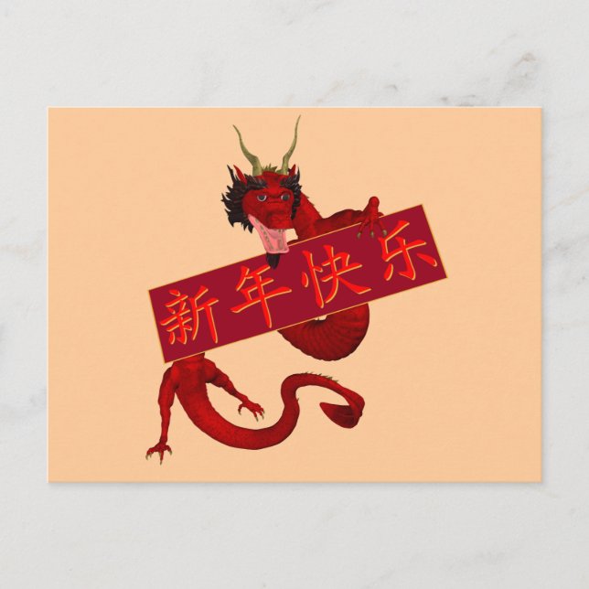 Chinese Red Dragon Postcard (Front)