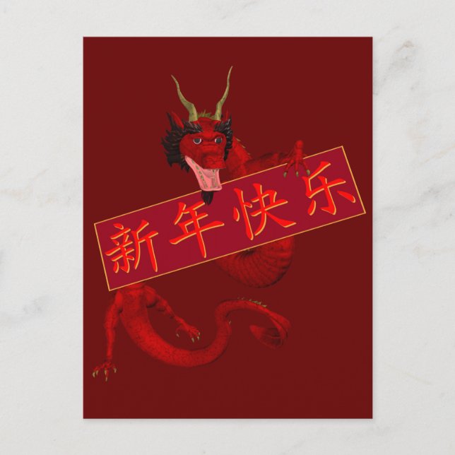 Chinese Red Dragon Postcard (Front)