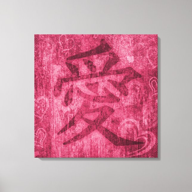 Chinese red love symbol square canvas wrap print (Front)