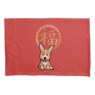 Chinese Red Lucky Money Year of the Dog Envelope Pillowcase