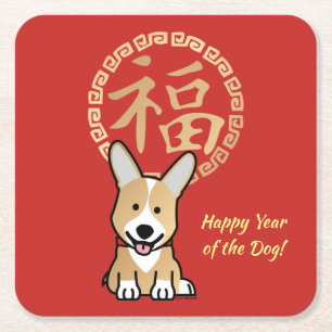 Chinese Red Lucky Money Year of the Dog Envelope Square Paper Coaster