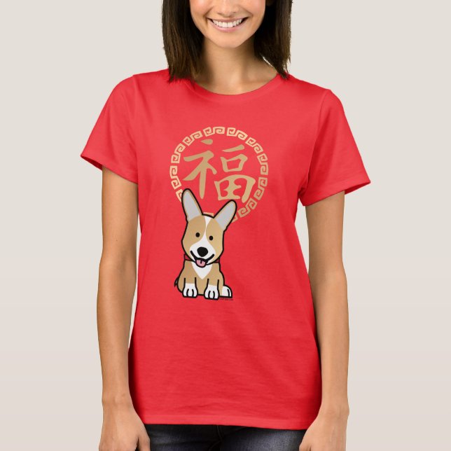 Chinese Red Lucky Money Year of the Dog Envelope T-Shirt (Front)
