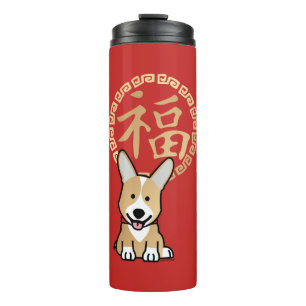 Chinese Red Lucky Money Year of the Dog Envelope Thermal Tumbler