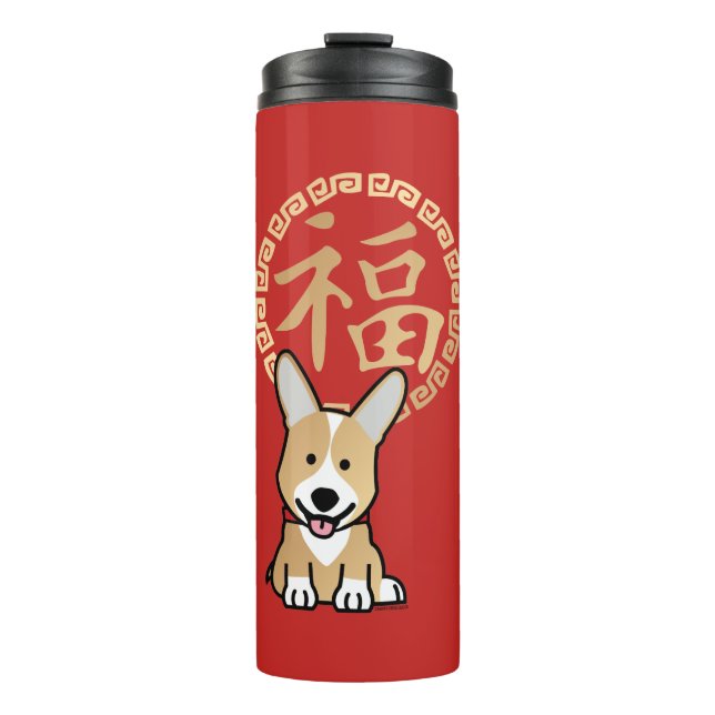 Chinese Red Lucky Money Year of the Dog Envelope Thermal Tumbler (Front)