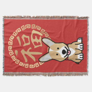 Chinese Red Lucky Money Year of the Dog Envelope Throw Blanket