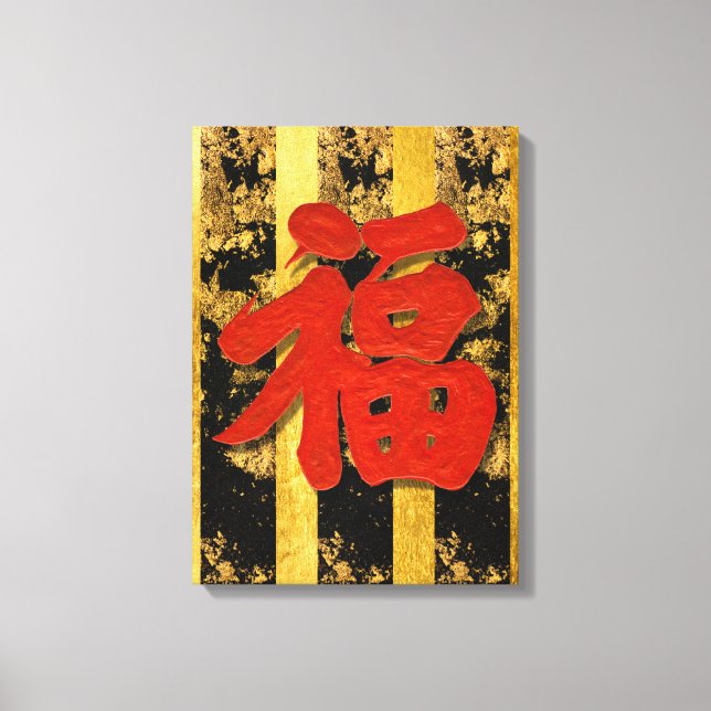 Chinese Red Symbol Stretched Canvas Print (Front)