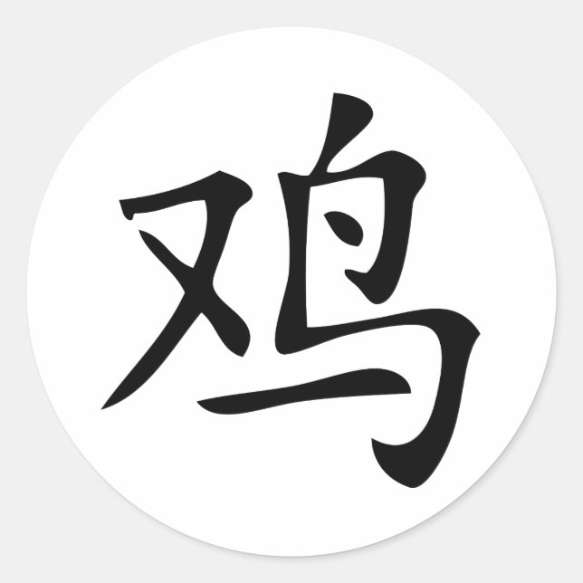 chinese rooster symbol classic round sticker (Front)