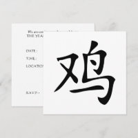 chinese rooster symbol