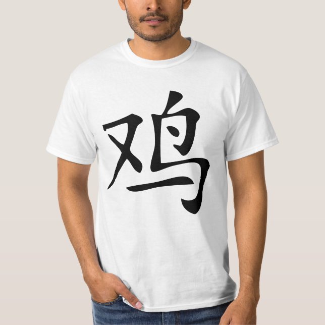 chinese rooster symbol T-Shirt (Front)