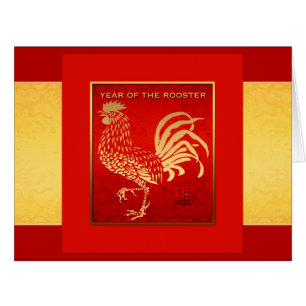 Chinese Rooster Year Golden Silk BIG Greeting Card