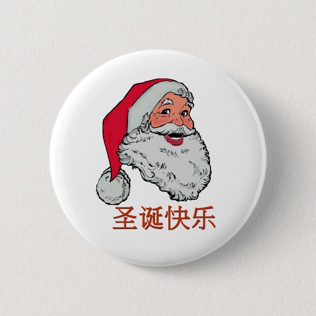 Chinese Santa Button (Front)