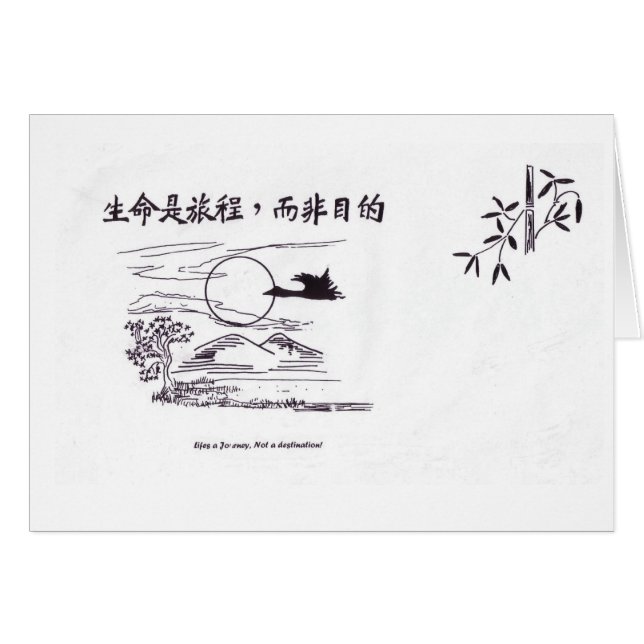 Chinese script-Life a  Journey.Not a destinination (Front Horizontal)