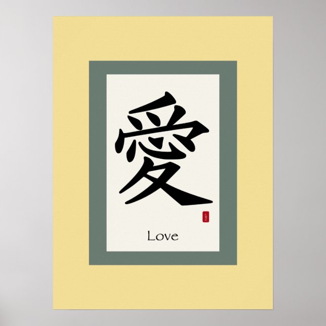 Chinese Scroll Symbol for Love Poster (Front)