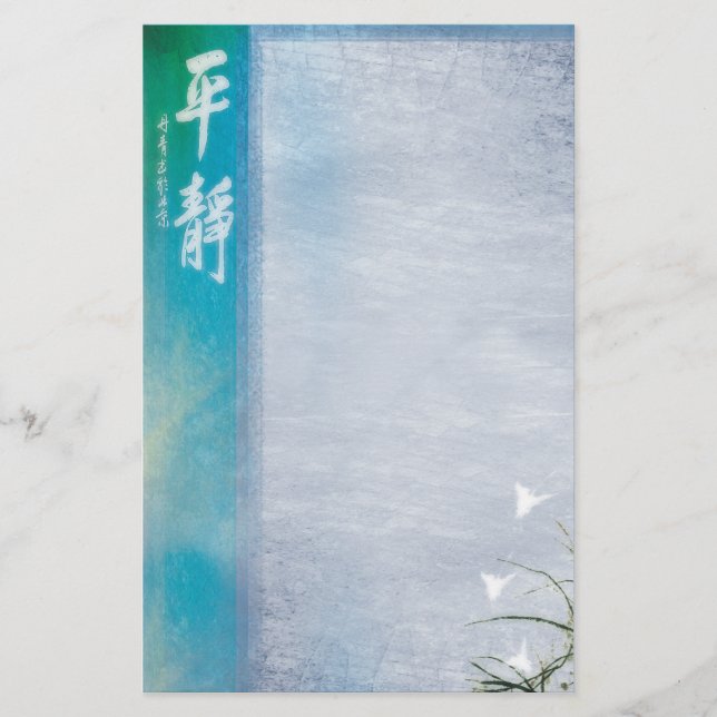 chinese serenity stationery (Front)