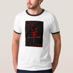 chinese sheep symbol (flourish) T-Shirt