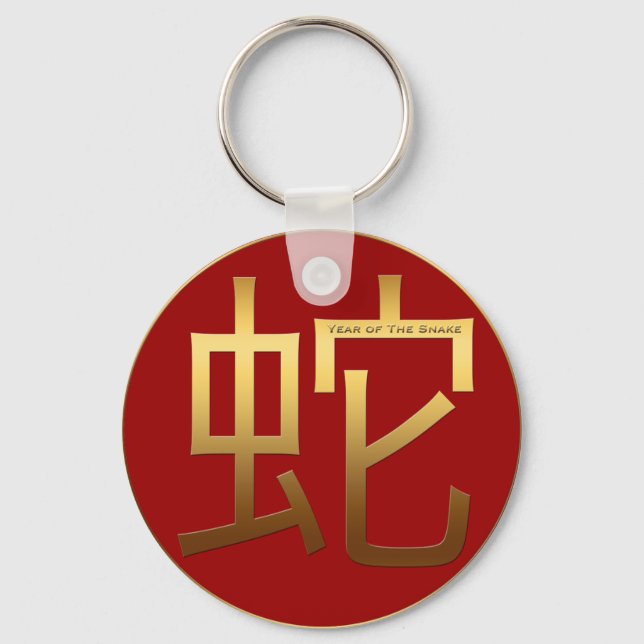 Chinese Snake Year Gold Ideogram Zodiac PRK Key Ring (Front)