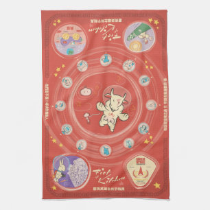 Chinese Space Administration Commorative Tea Towl Towel