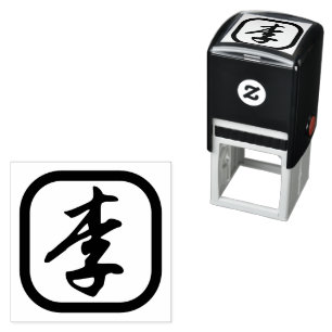 Chinese Surname Stamp, Chinese Character Logo  Self-inking Stamp
