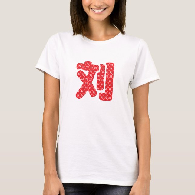 Chinese surnames T-Shirt (Front)