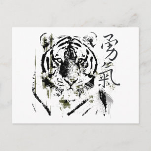 Chinese Symbol Courage Postcard