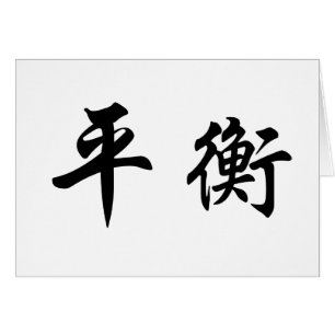 Chinese Symbol for balance