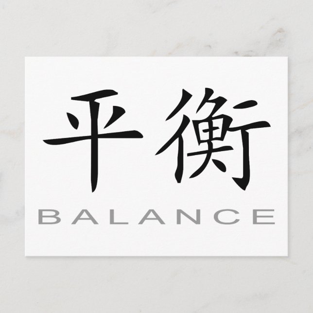 Chinese Symbol for Balance Postcard (Front)