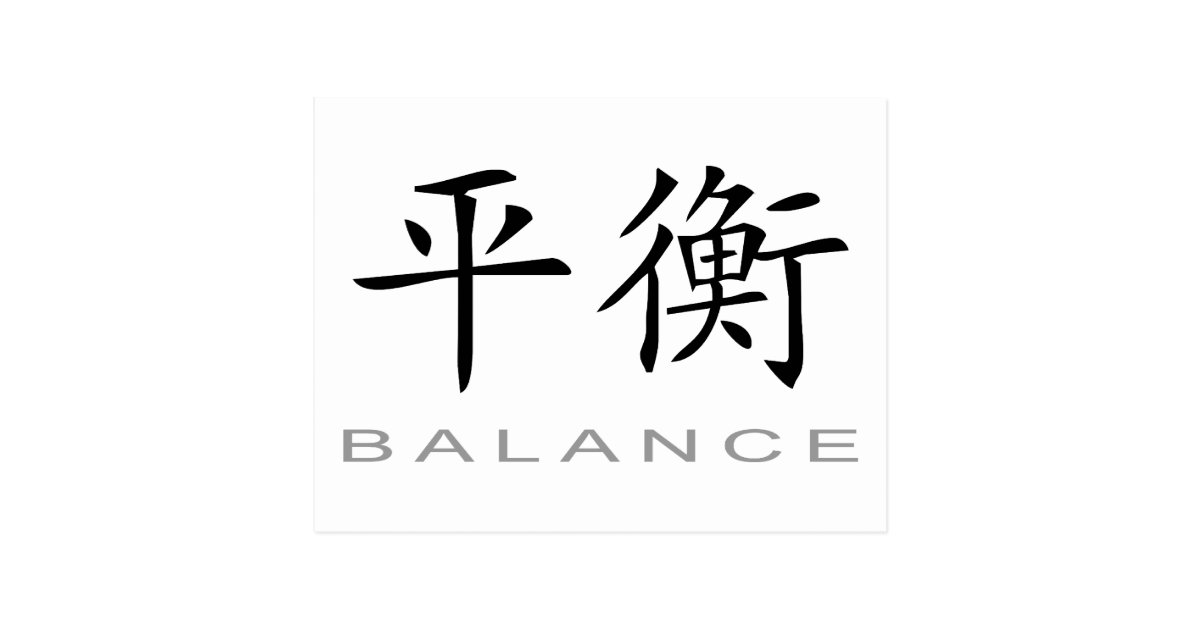 Chinese Symbol For Balance Postcard Rb4b27b7a1d814330b7861cd9754ca7b1 Vgbaq 8byvr 630 ?view Padding=%5B285%2C0%2C285%2C0%5D