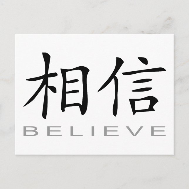 Chinese Symbol for Believe Postcard (Front)