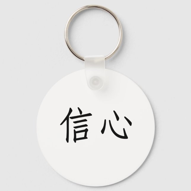 Chinese Symbol for confidence Key Ring (Front)