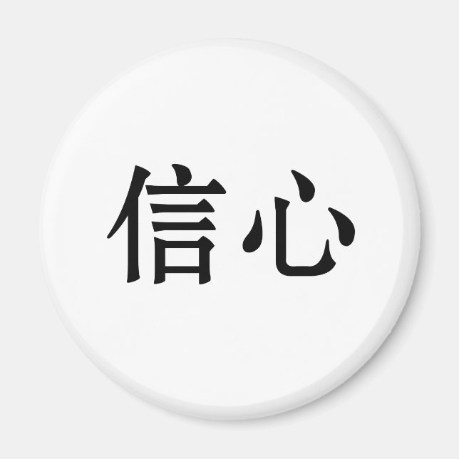 Chinese Symbol for confidence Magnet (Front)
