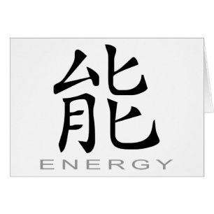 Chinese Symbol for Energy