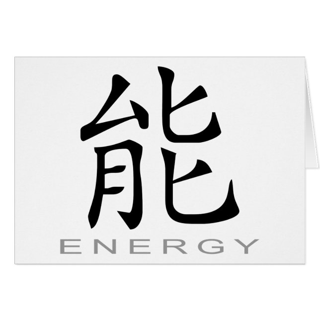Chinese Symbol for Energy (Front Horizontal)