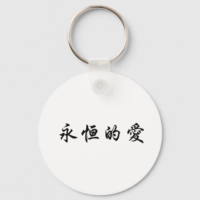 Chinese Symbol for eternal love Key Ring (Front)