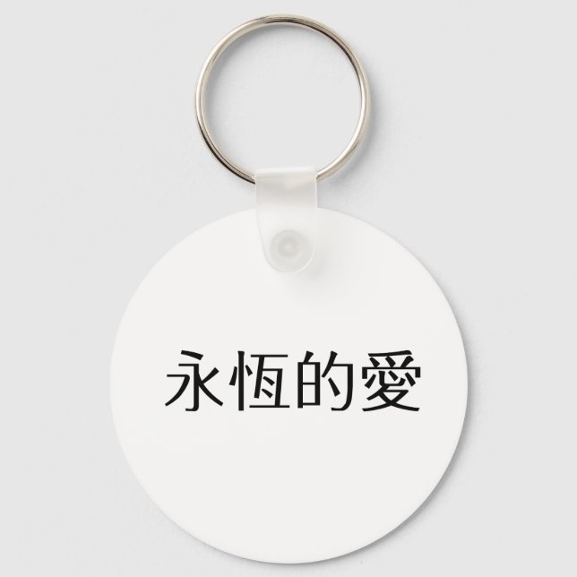 Chinese Symbol for eternal love Key Ring (Front)