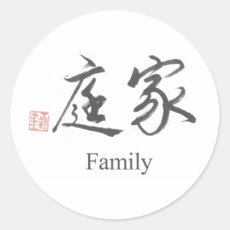 Chinese Symbol For Family Classic Round Sticker