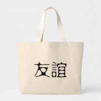 Chinese Symbol for friendship