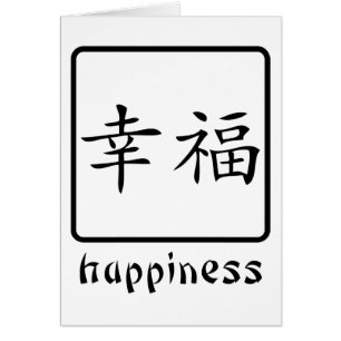 Chinese Symbol For Happiness
