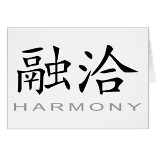 Chinese Symbol for Harmony